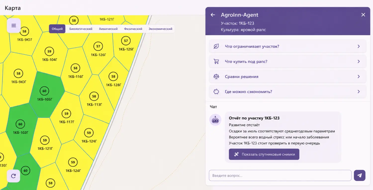 Интерфейс AgroInn-Agent с картой поля и цифровым помощником